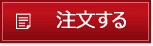 Order